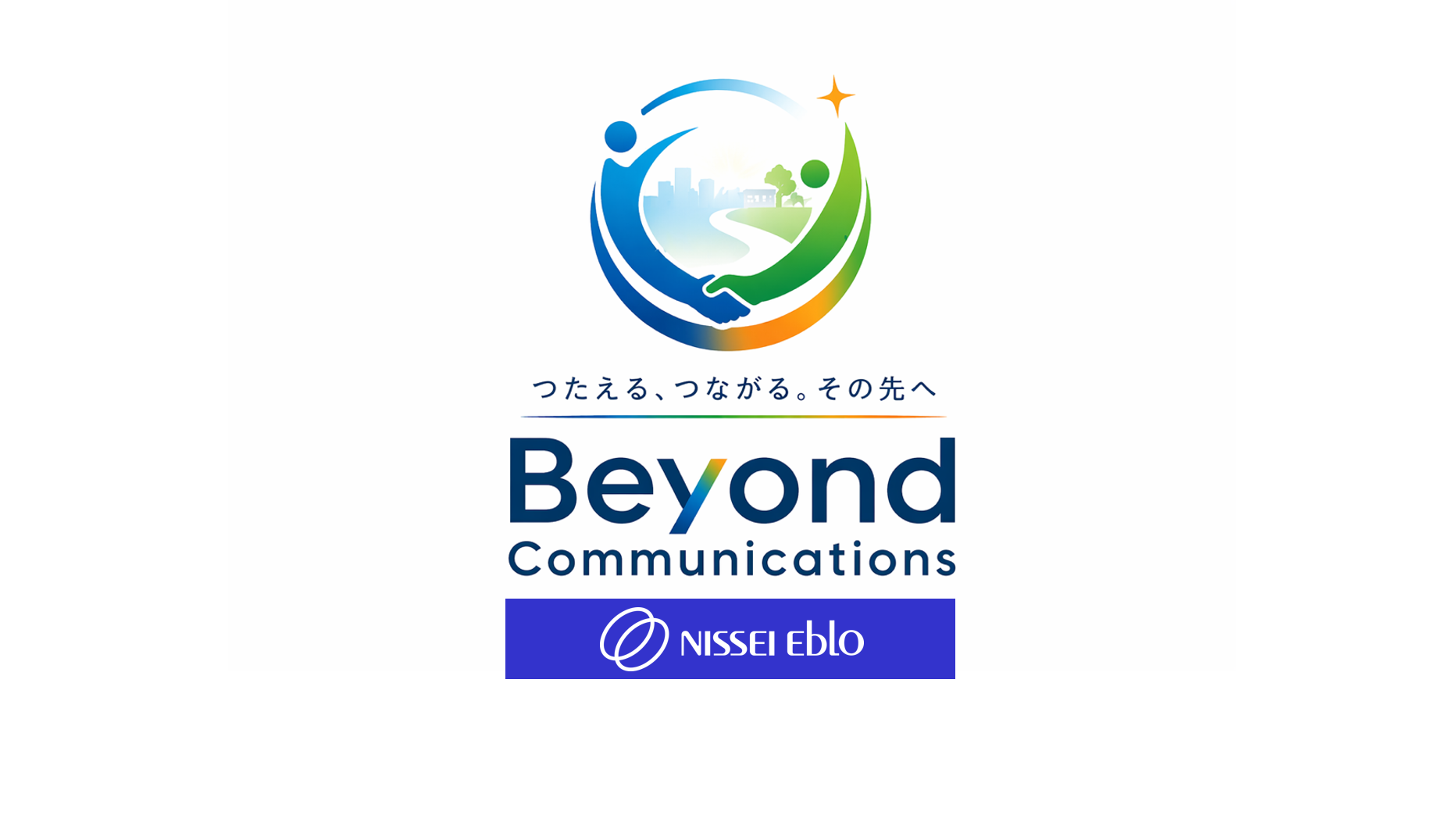 さすてなエブロの取り組み