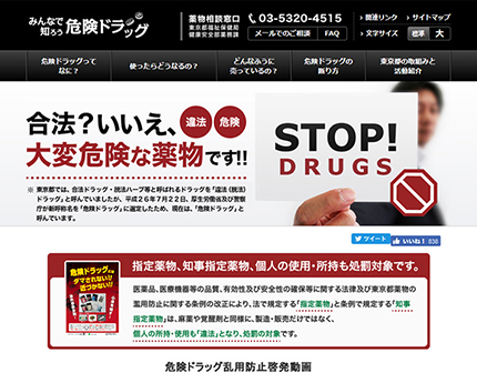 東京都福祉局 様