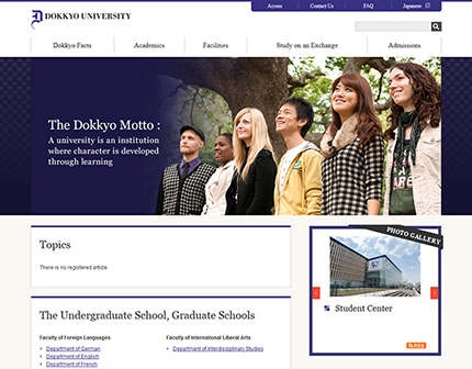 獨協大学 様