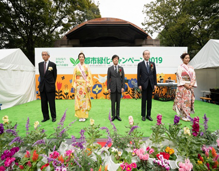 都市緑化推進運動協力会 様