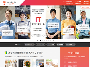 独立行政法人 <br/>
中小企業基盤整備機構 様