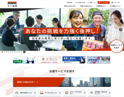 独立行政法人中小企業基盤整備機構 様 独立行政法人中小企業基盤整備機構 様